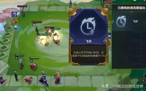 金铲铲名流加里奥阵容搭配(金铲铲强势阵容)插图3