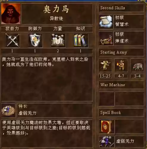 英雄无敌手游恶魔阵容(2020英雄无敌平民最强阵容)插图25