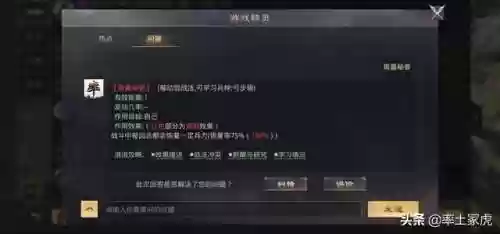 率土之滨三星张昭阵容战法(率土之滨最强阵容排行)插图2