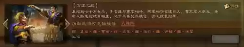 袁绍许褚阵容战法(许褚阵容最强推荐)插图12