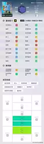实况手游曼城边锋阵容(实况足球推荐阵型)插图8 实况手游曼城边锋阵容(实况足球推荐阵型)插图8