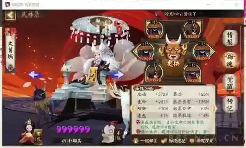 阴阳师阵容加点推荐图(阴阳师平民最强阵容搭配图解)插图3