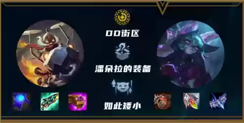 约德尔人阵容及装备(凯尔很讨厌约德尔人么)