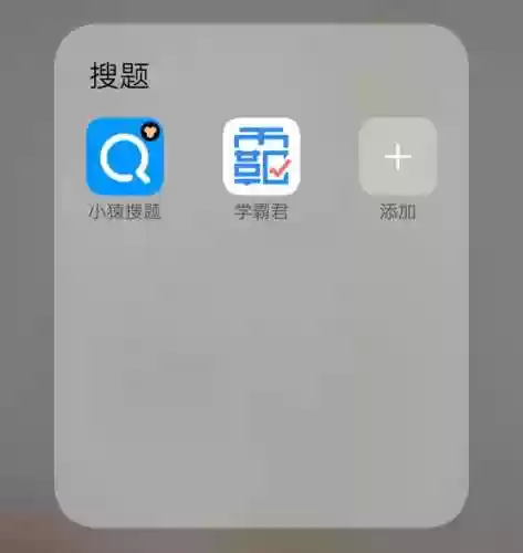 百度扫一扫搜题(扫一扫就有答案的app)插图1