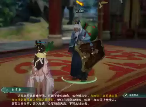 剑三方士扬州隐藏任务(剑网三方士满级能干嘛)插图16