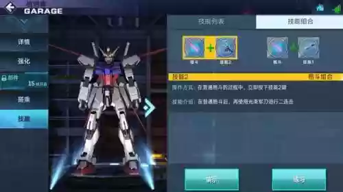 敢达争锋对决快关服了(敢达争锋对决无限钻石版)插图2
