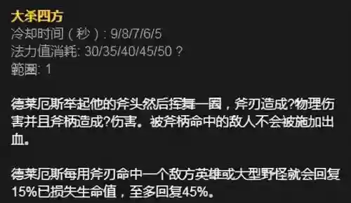 什么阵容适合玩剑魔大师(LOL剑魔的剑叫什么)插图5