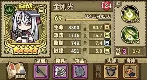 牧羊人之心小埋阵容搭配(牧羊人之心阵容大全 最强阵容推荐)插图1