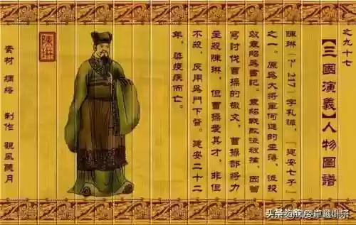 三国人物图片大全大图(三国演义108个人物图片高清)插图95