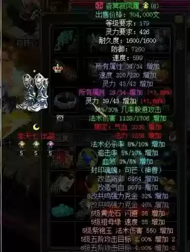 问道179 阵容(问道179阵容最简单处理方法)插图9