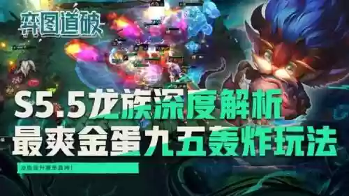 5龙族阵容怎么克制(部落冲突5本最强防御阵型)插图1