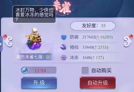 梦幻西游网页版推28阵容(梦幻西游口袋版刷帮贡划算吗)插图7
