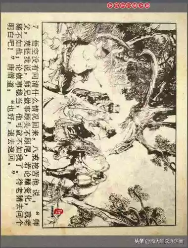 孙悟空三 片连接(六小龄童孙悟空图片)插图10