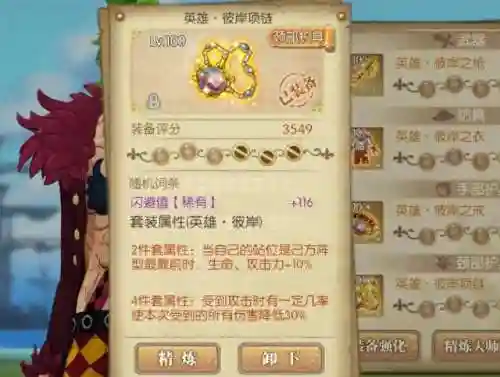 意志的彼岸阵容(火之意志最强阵容)