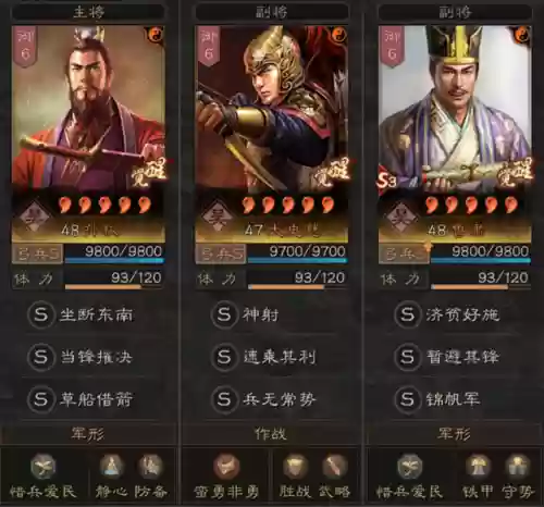 战略版三皇阵容咋样打(三国志战略版最强骑兵阵容)插图22