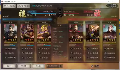 三国3最强阵容搭配(放开那三国3阵容盘点 最强阵容组合)插图14 三国3最强阵容搭配(放开那三国3阵容盘点 最强阵容组合)插图14
