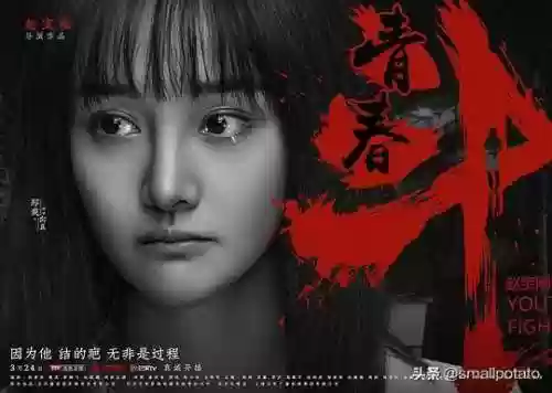 青春斗阵容(斗罗大陆阵容搭配)插图1