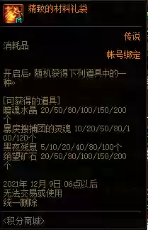 黑暗之光宠物(Darkelf暗黑精灵)插图13