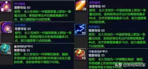 魔兽世界选择阵容的任务(魔兽世界正式服主线任务攻略)插图7