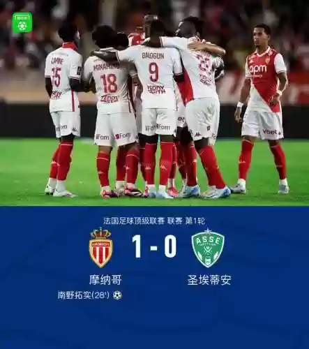 摩纳哥最好阵容(摩纳哥移民条件)