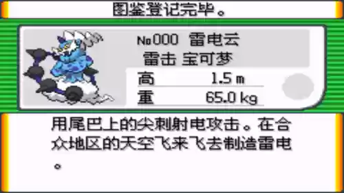 究极绿宝石53阵容推荐(究极绿宝石5.5什么队伍最强)插图51