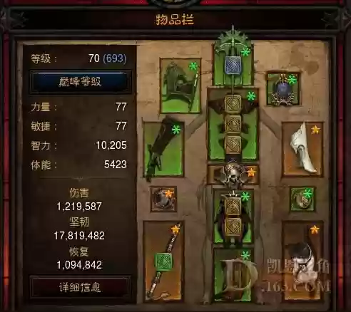 暗黑3地精宝库无限刷(暗黑3地狱火戒指图纸在哪)插图1
