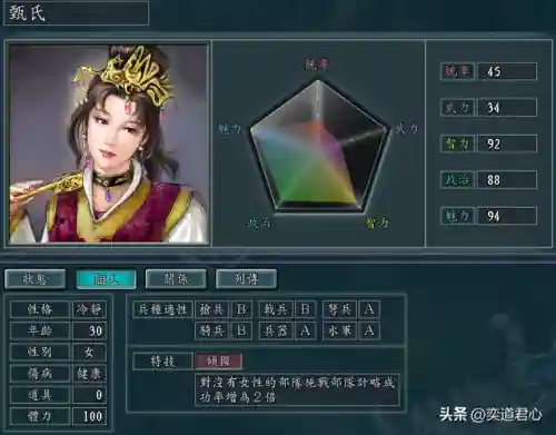 魏国谋士阵容装备(6魏国配什么阵容)插图7
