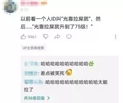 游戏搞笑名字 能笑死人的(搞笑的人名笑死人最新)插图4