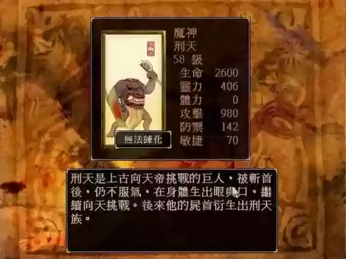 轩辕剑之天之痕符鬼哪个好(天之痕符鬼最强三个技能)插图7