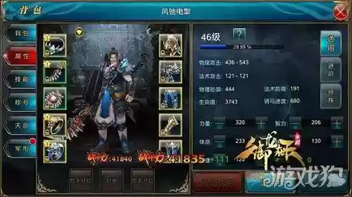 御龙在天怀旧服铁血霸刀(御龙在天怀旧服怎么3天70级)插图1