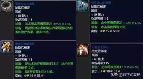 泰罗克的传说任务物品(泰罗克的传说具体位置在哪)插图7