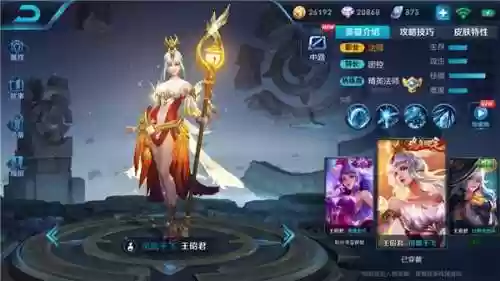 玩王昭君还适合玩什么阵容(王昭君搭配什么辅助)插图3