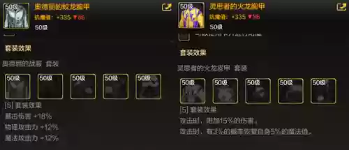 dnf漫游装备搭配排行(dnf2024漫游毕业装备)插图4