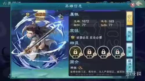 仙剑5手游阵容搭配(仙剑奇侠传5角色培养)插图4