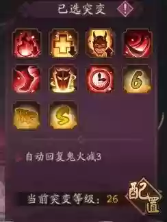 步影舞妖行试炼阵容(云上城影舞者技能加点详解)插图1
