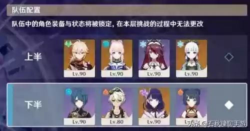 深渊后半阵容(深渊与秩序阵容攻略大全)插图3 深渊后半阵容(深渊与秩序阵容攻略大全)插图3
