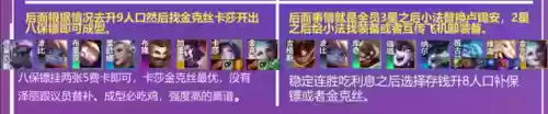 高级购物适合什么阵容装备(阵营商店换什么？)插图21