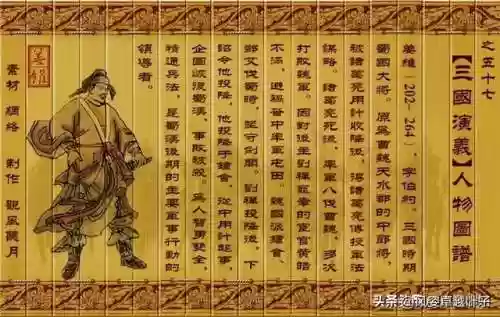 三国人物图片大全大图(三国演义108个人物图片高清)插图56