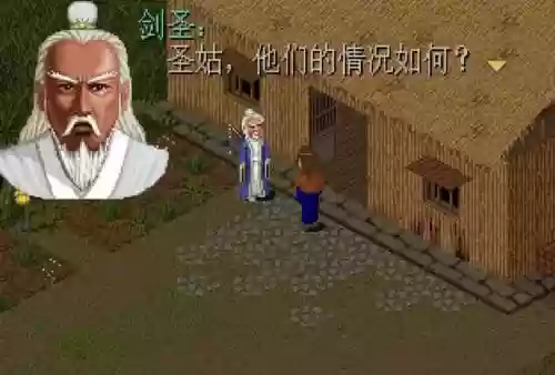 我居然是蜀山剑圣(我在蜀山当剑仙)插图18