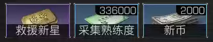 炽热前线选择什么阵容(征服者阵容怎么搭配)插图14