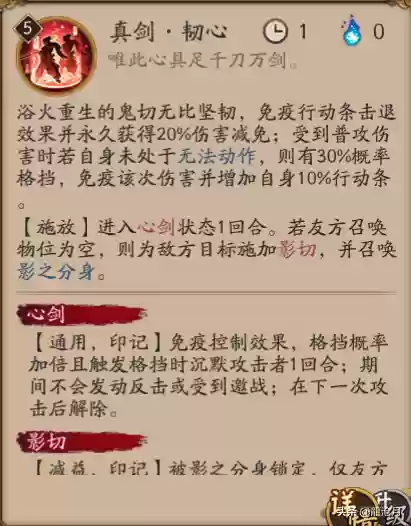 天剑韧心鬼切(阴阳师鬼切阵容搭配)插图3 天剑韧心鬼切(阴阳师鬼切阵容搭配)插图3