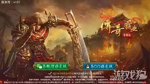 传奇霸业有手游版吗(霸刀传奇手游官网)插图4