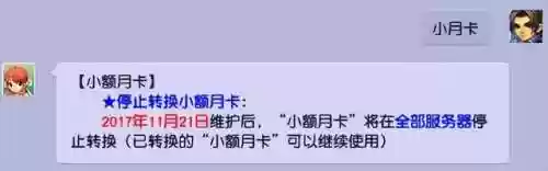 梦幻西游月卡规则(梦幻月卡划算还是600点划算)