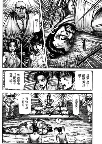 龙狼传破凰之路(龙狼传完结了吗)插图11