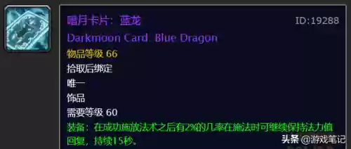 魔兽世界暗月马戏团任务(wlk暗月马戏团位置)插图16