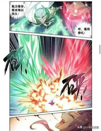 龙战苍穹游戏阵容(苍之纪元后期最强阵容)插图8
