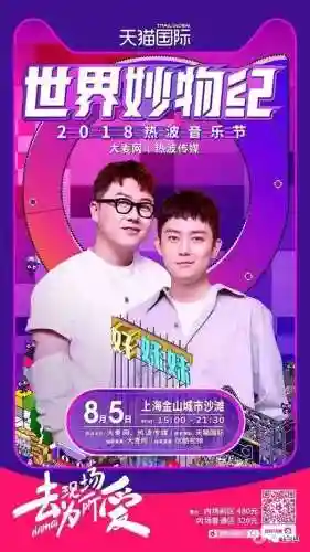 热波音乐节2014阵容(coachella音乐节)插图5