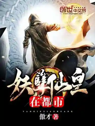 都市极品神龙(都市之御美修仙全文免费阅读)插图2