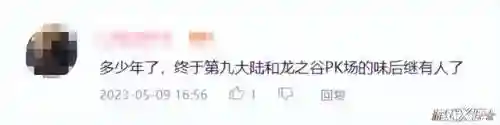 龙之谷配置要求2021(龙之谷吃显卡还是cpu)插图2