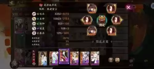 馆主最新阵容(全民武馆阵容绝学搭配)插图3